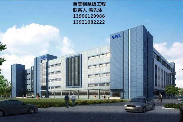 蘇州鋁單板,蘇州鋁單板夕品科技公司大樓,百美