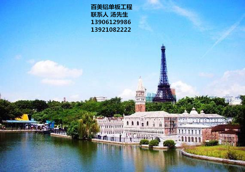 揚(yáng)州鋁單板,揚(yáng)州鋁單板世界之窗工程,百美