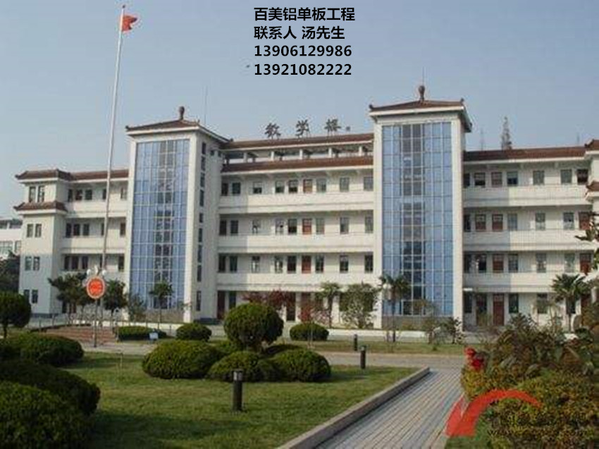 鹽城鋁單板,鹽城鋁單板第一中學(xué)工程,百美