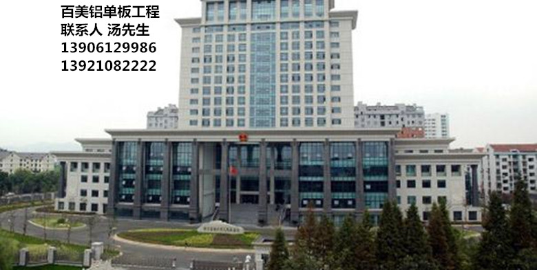 江陰鋁單板,江陰鋁單板檢察院工程,百美