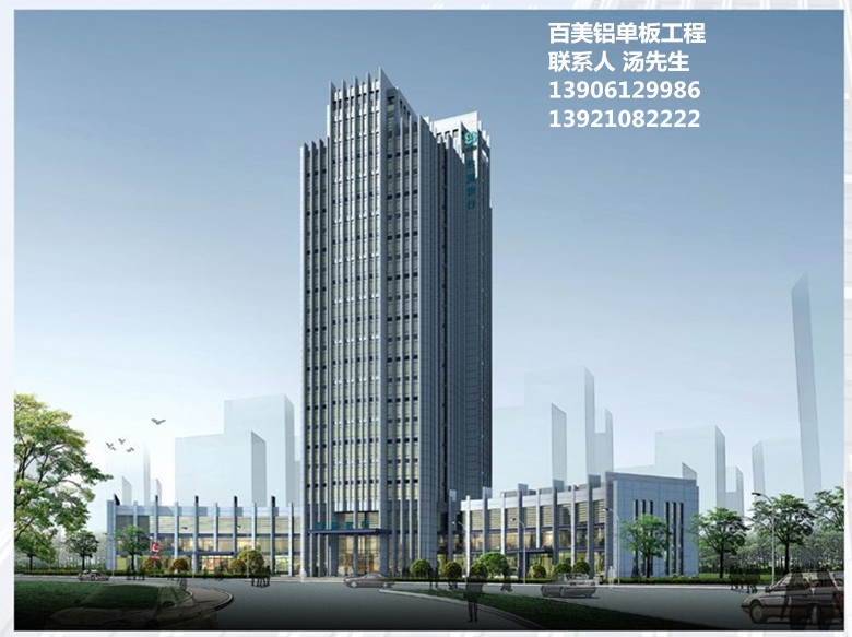 臺(tái)州鋁單板，臺(tái)州鋁單板臺(tái)州銀行工程,百美